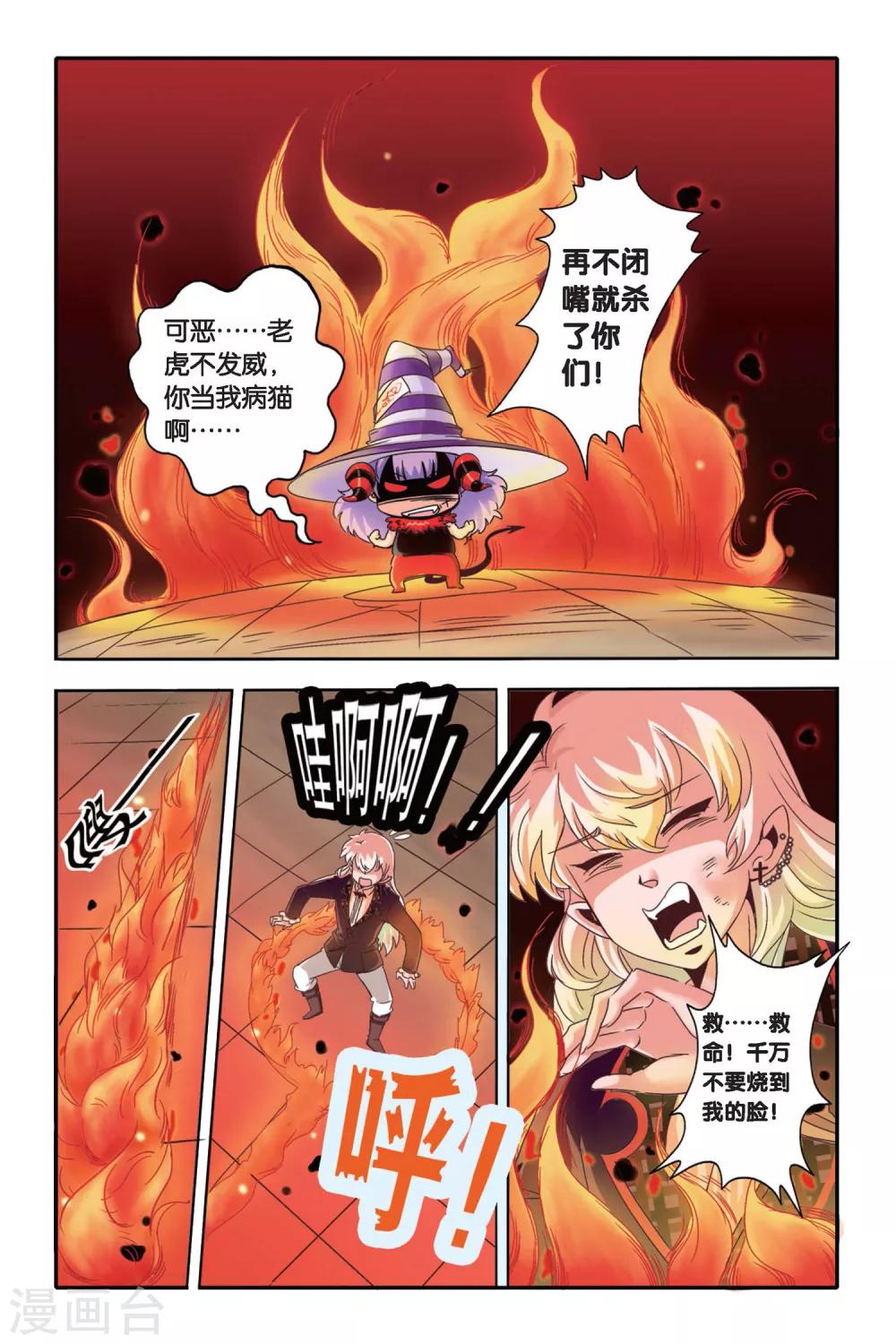 七灵魂漫画,第02话2图
