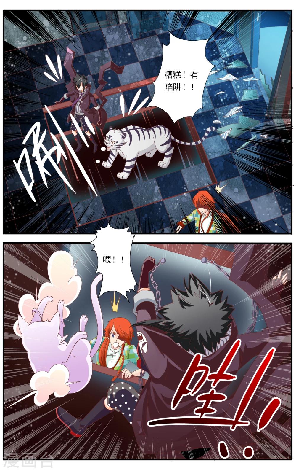 七灵草护肤预约方式漫画,第27话2图