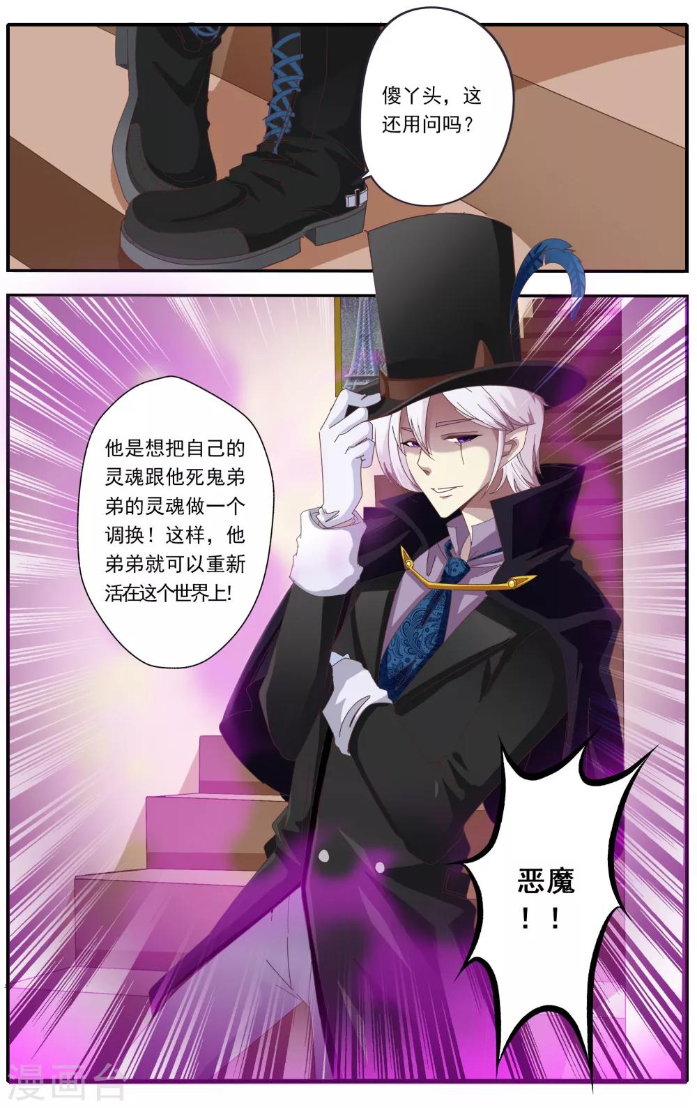 七灵草护肤预约方式漫画,第24话2图
