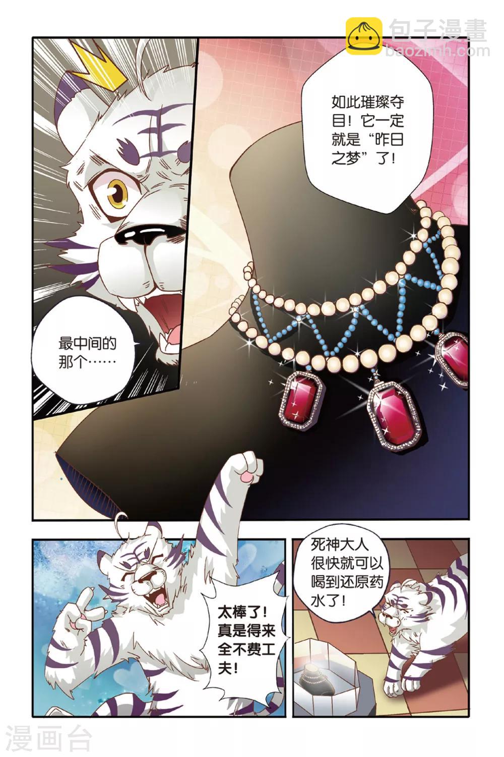 七灵草护肤预约方式漫画,第13话1图