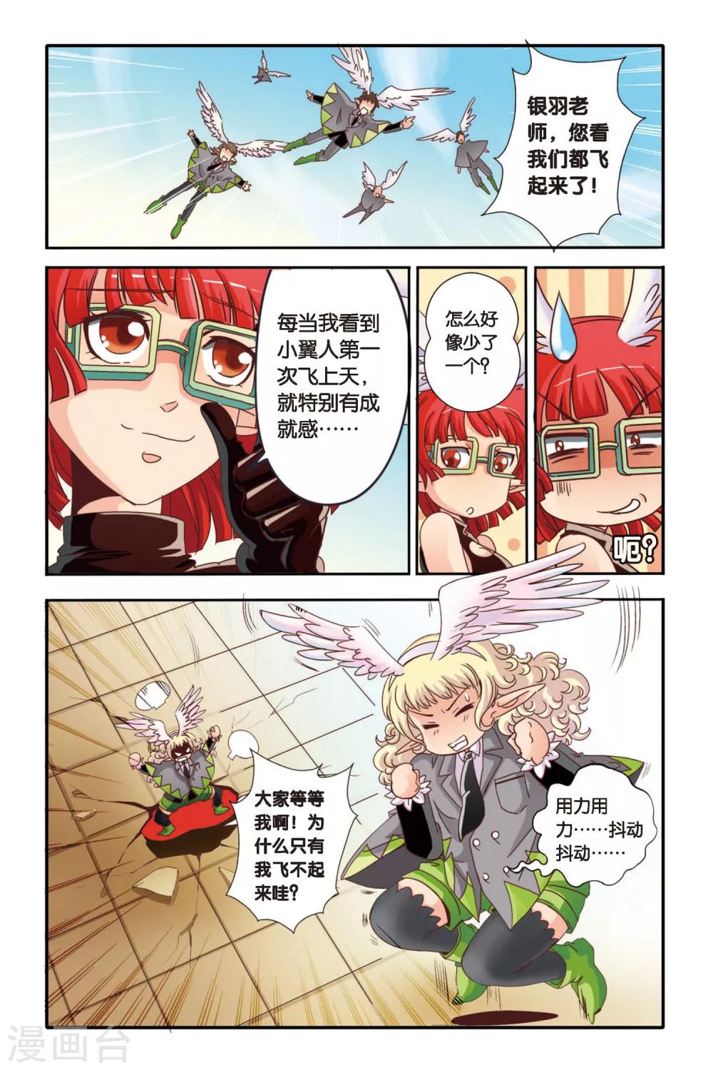 七灵魂漫画,第01话1图