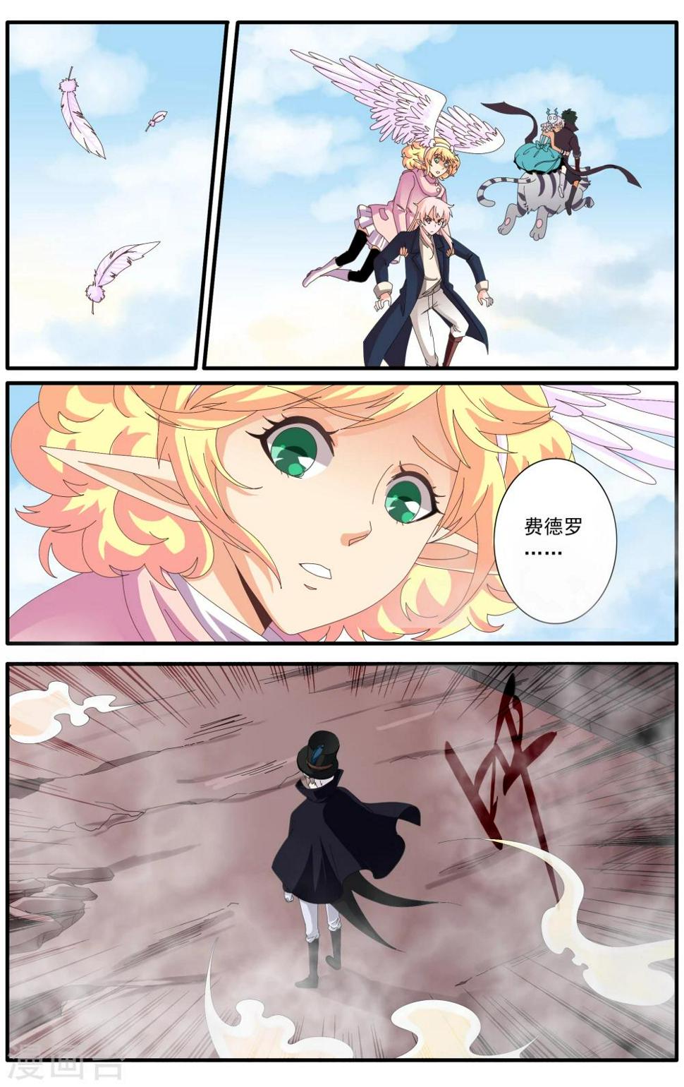 七灵草护肤预约方式漫画,第61话1图