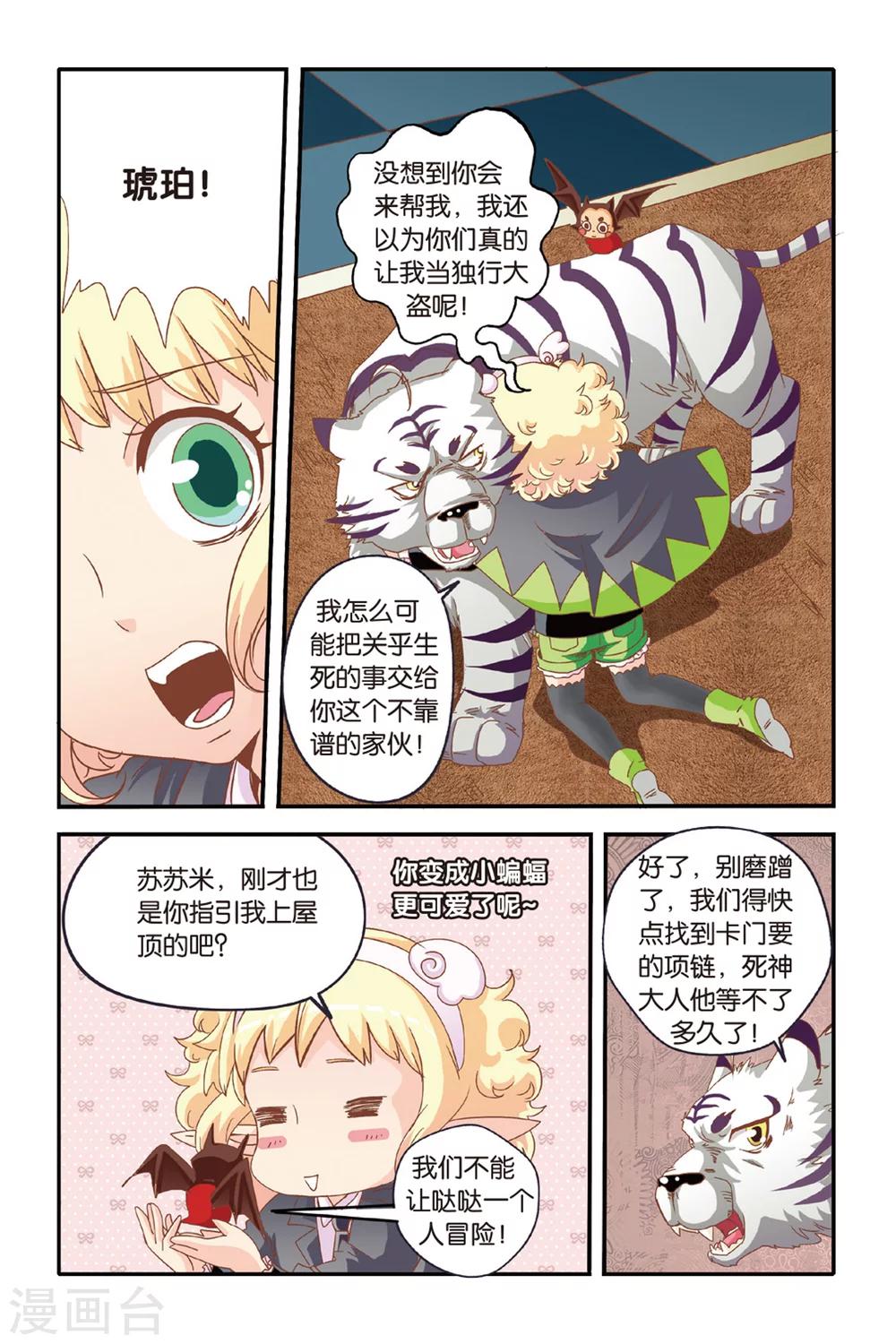 七灵草淡斑套餐详情漫画,第11话1图