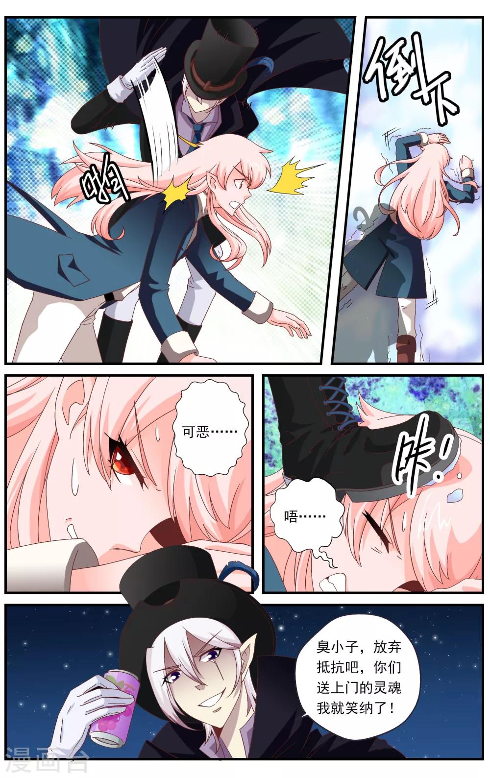 七灵草护肤预约方式漫画,第26话2图