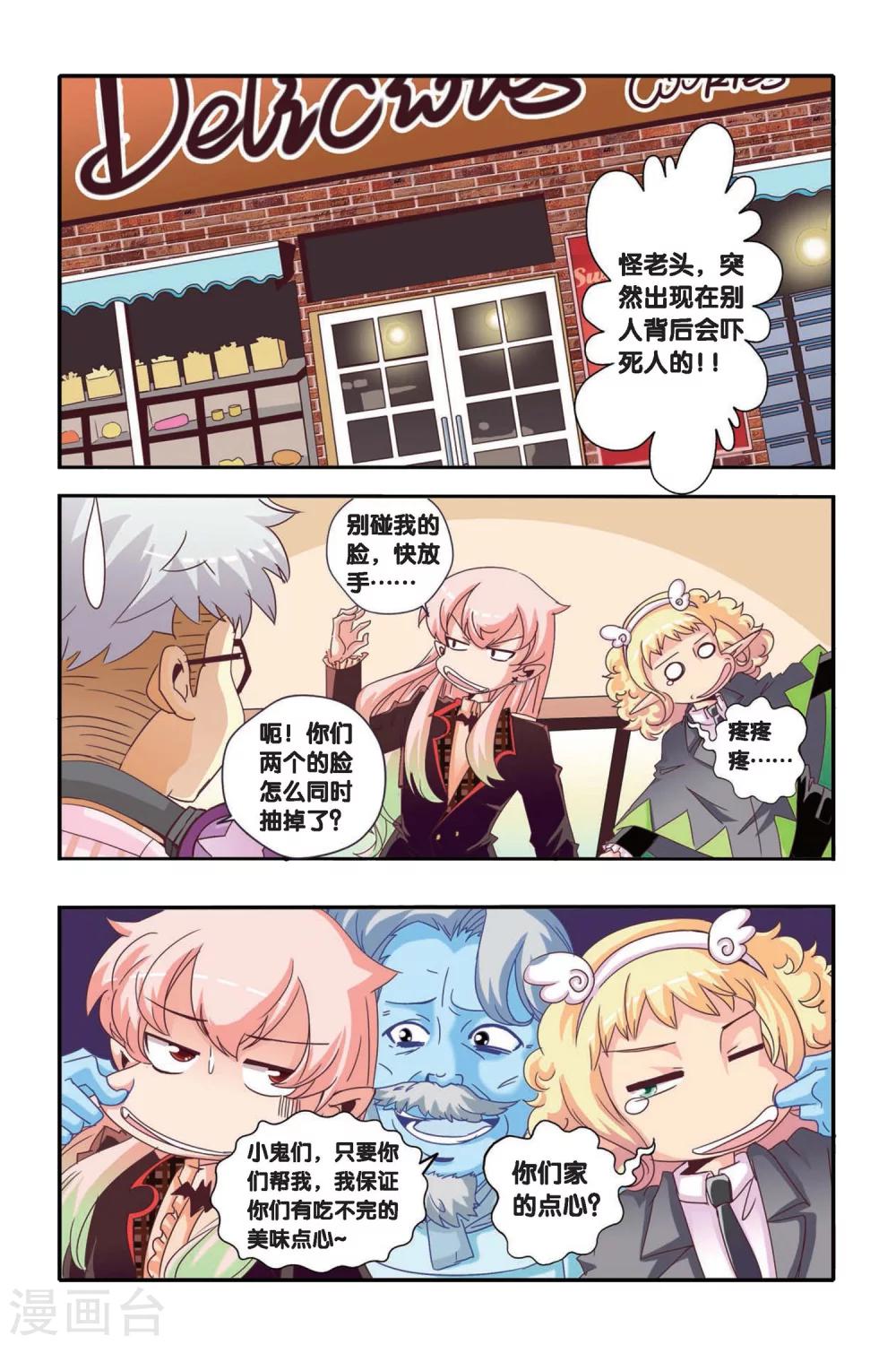 七灵草护肤预约方式漫画,第07话2图