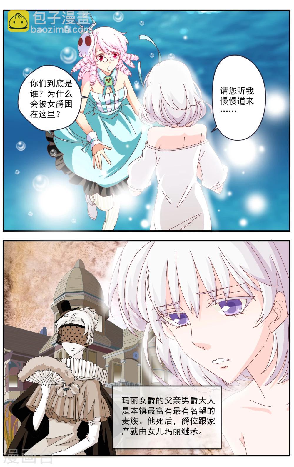 七灵魂漫画,第33话2图