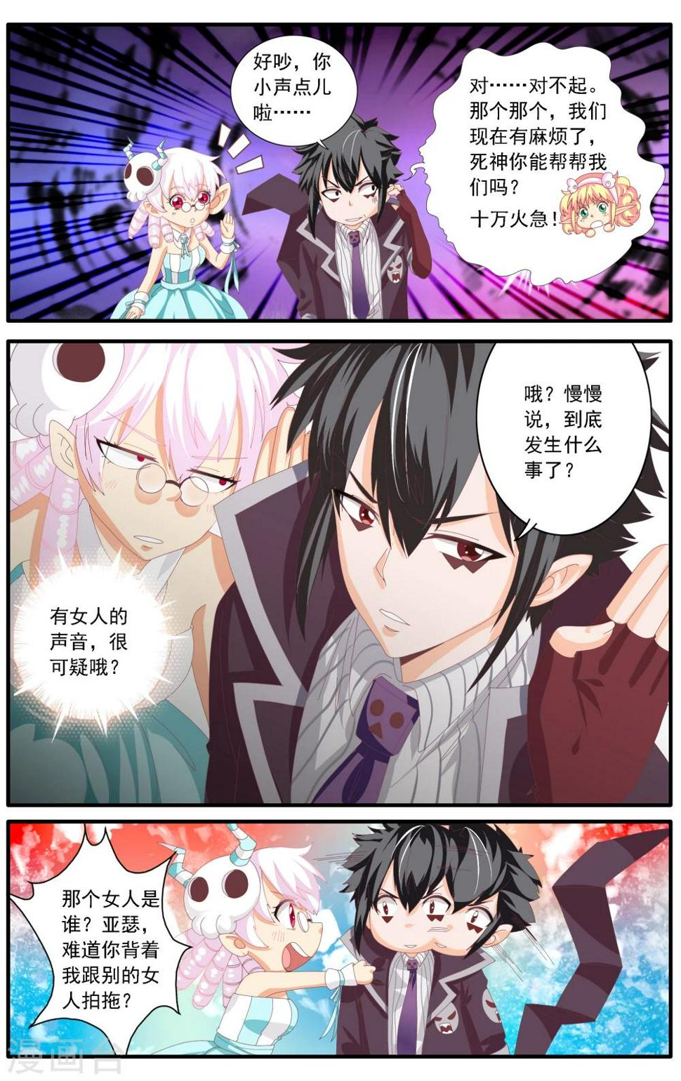 七灵草护肤预约方式漫画,第58话2图