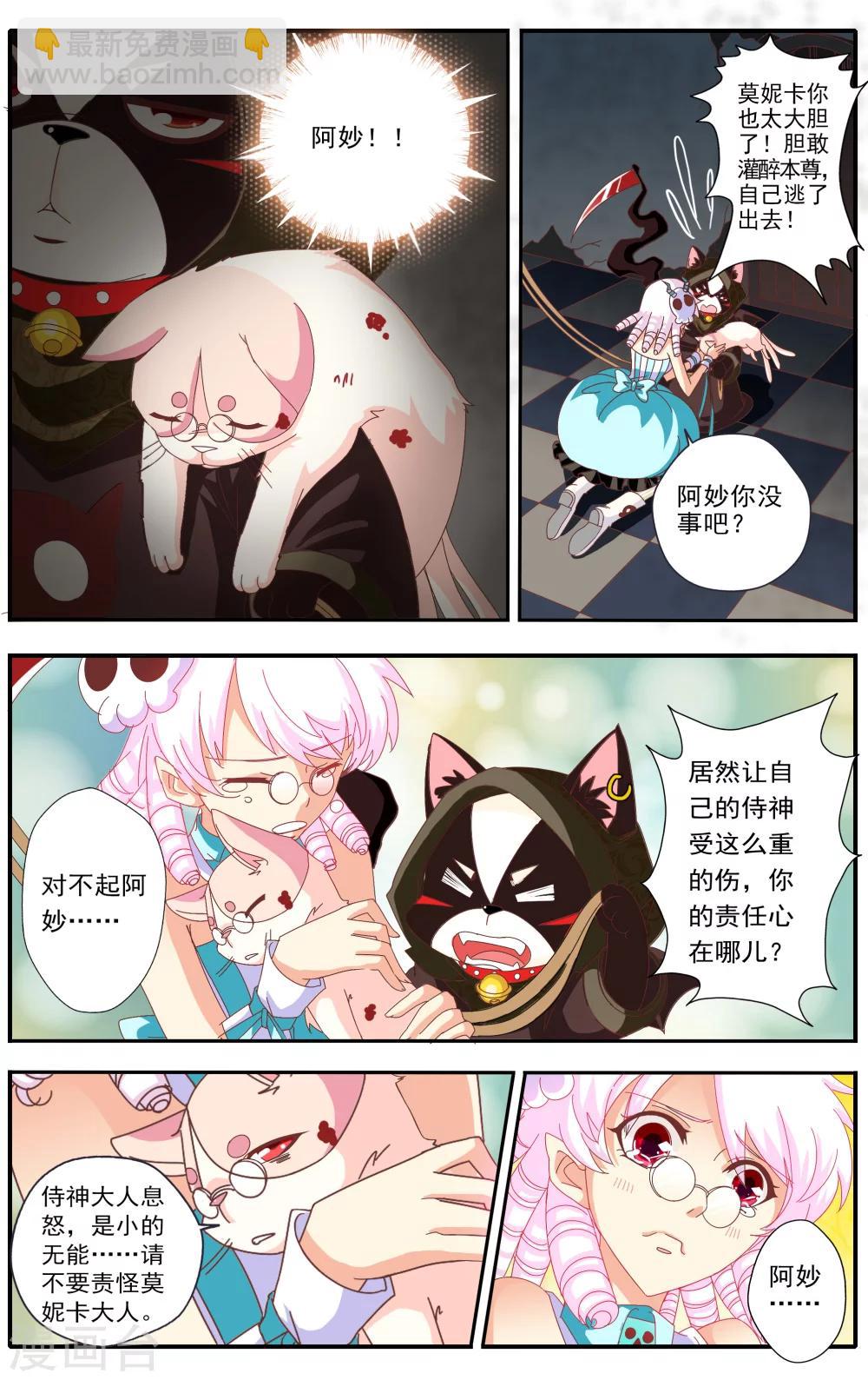 七灵草护肤预约方式漫画,第37话1图