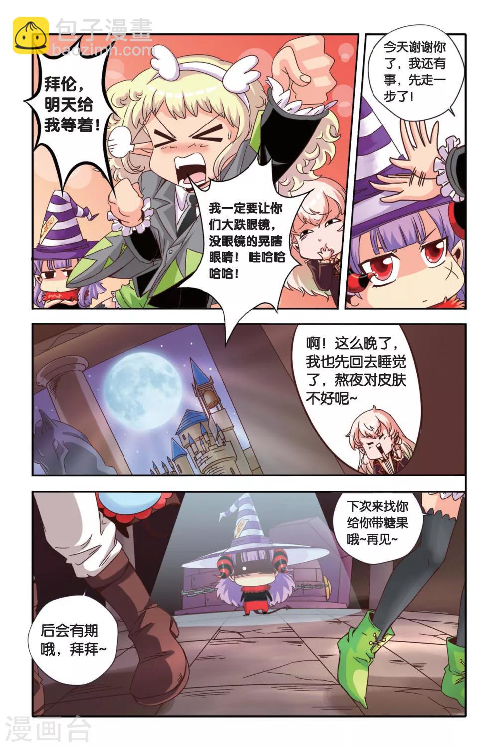 七灵魂漫画,第02话1图