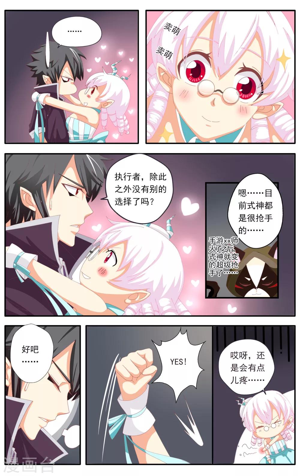 七灵草淡斑套餐详情漫画,第43话1图