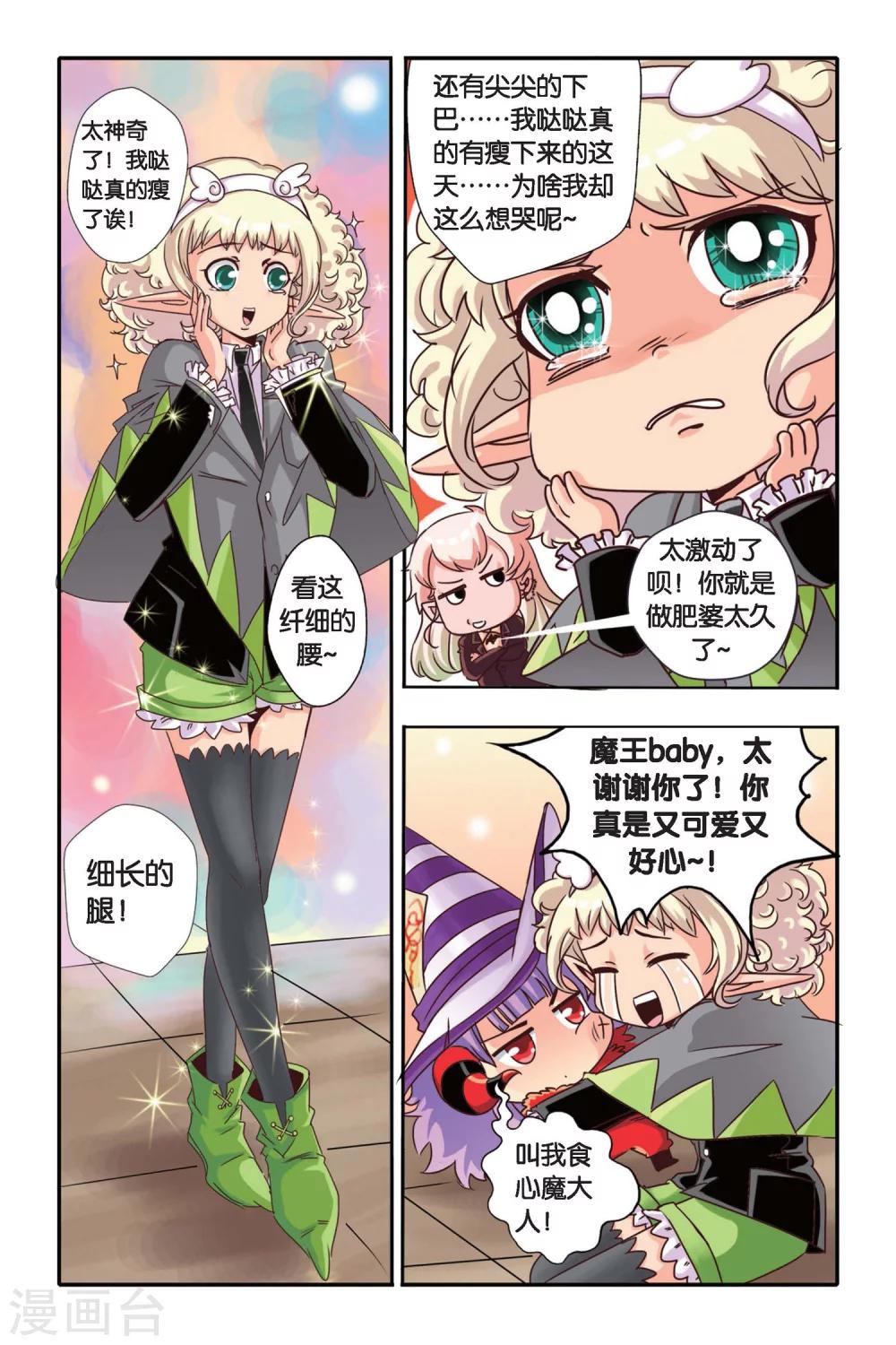 七灵魂漫画,第02话2图