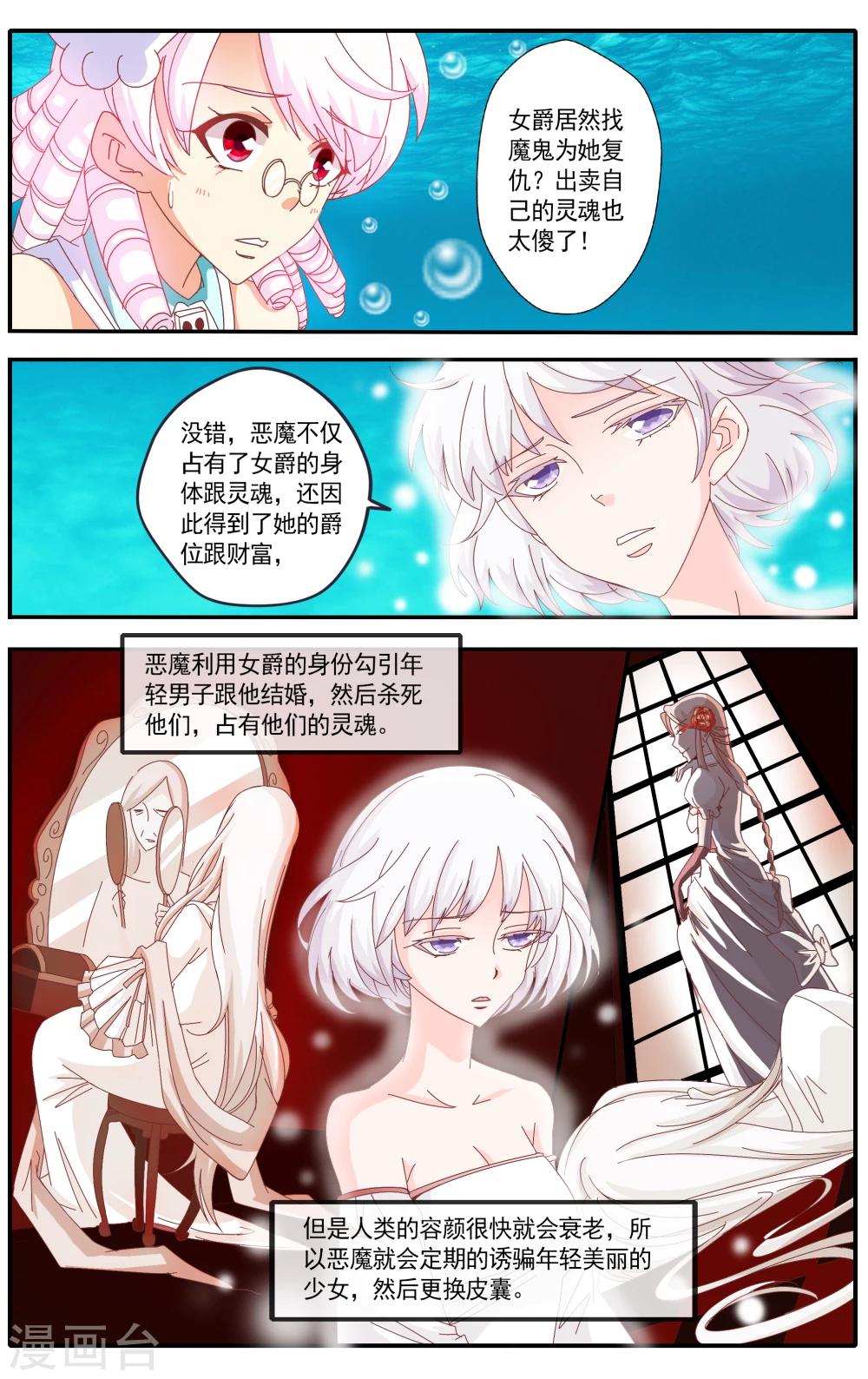 七灵草护肤预约方式漫画,第34话1图
