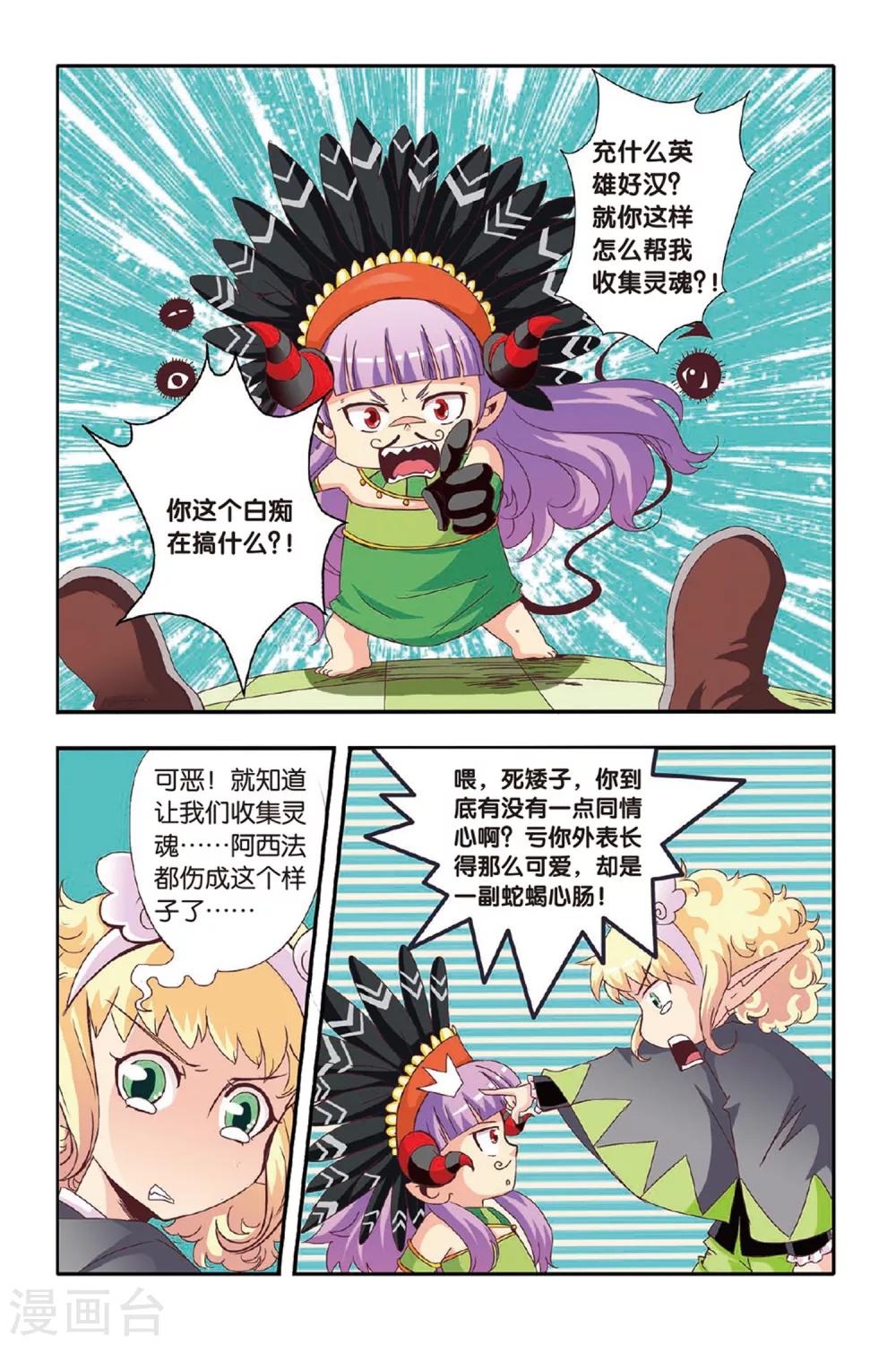 七灵草护肤预约方式漫画,第09话2图