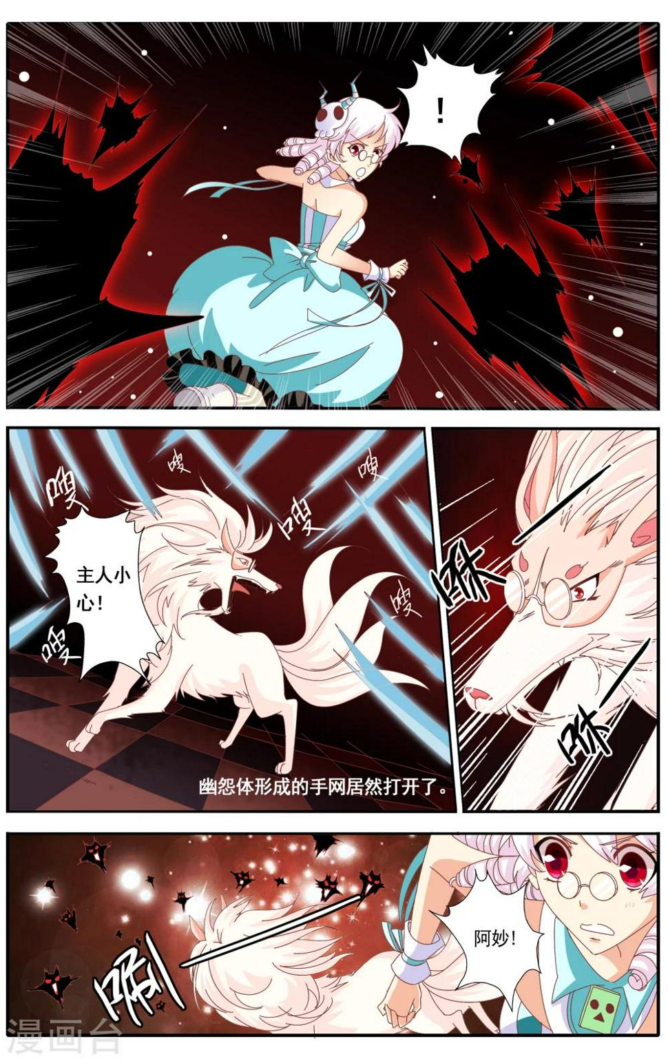七灵魂漫画,第35话1图