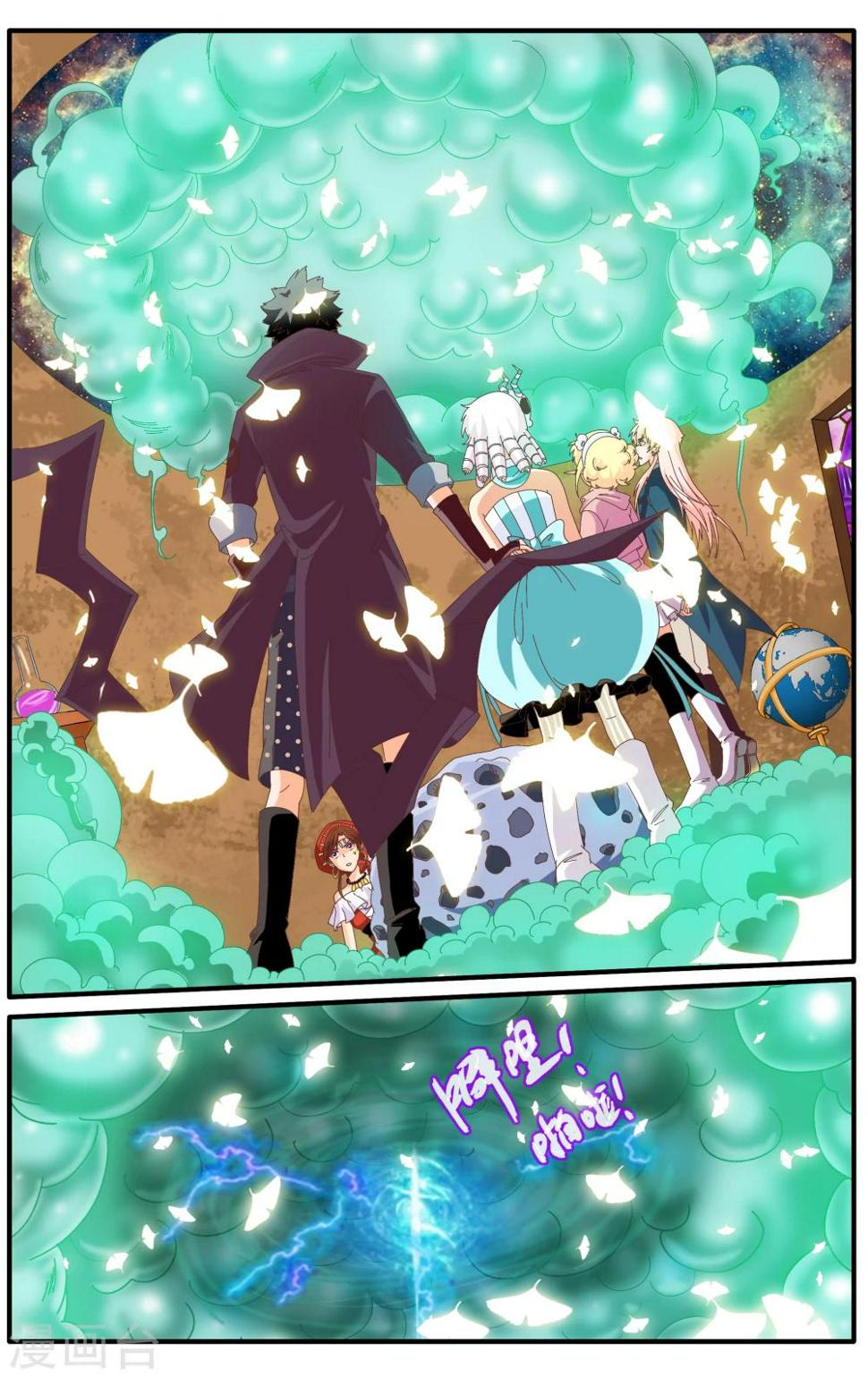 七灵草护肤预约方式漫画,第62话1图