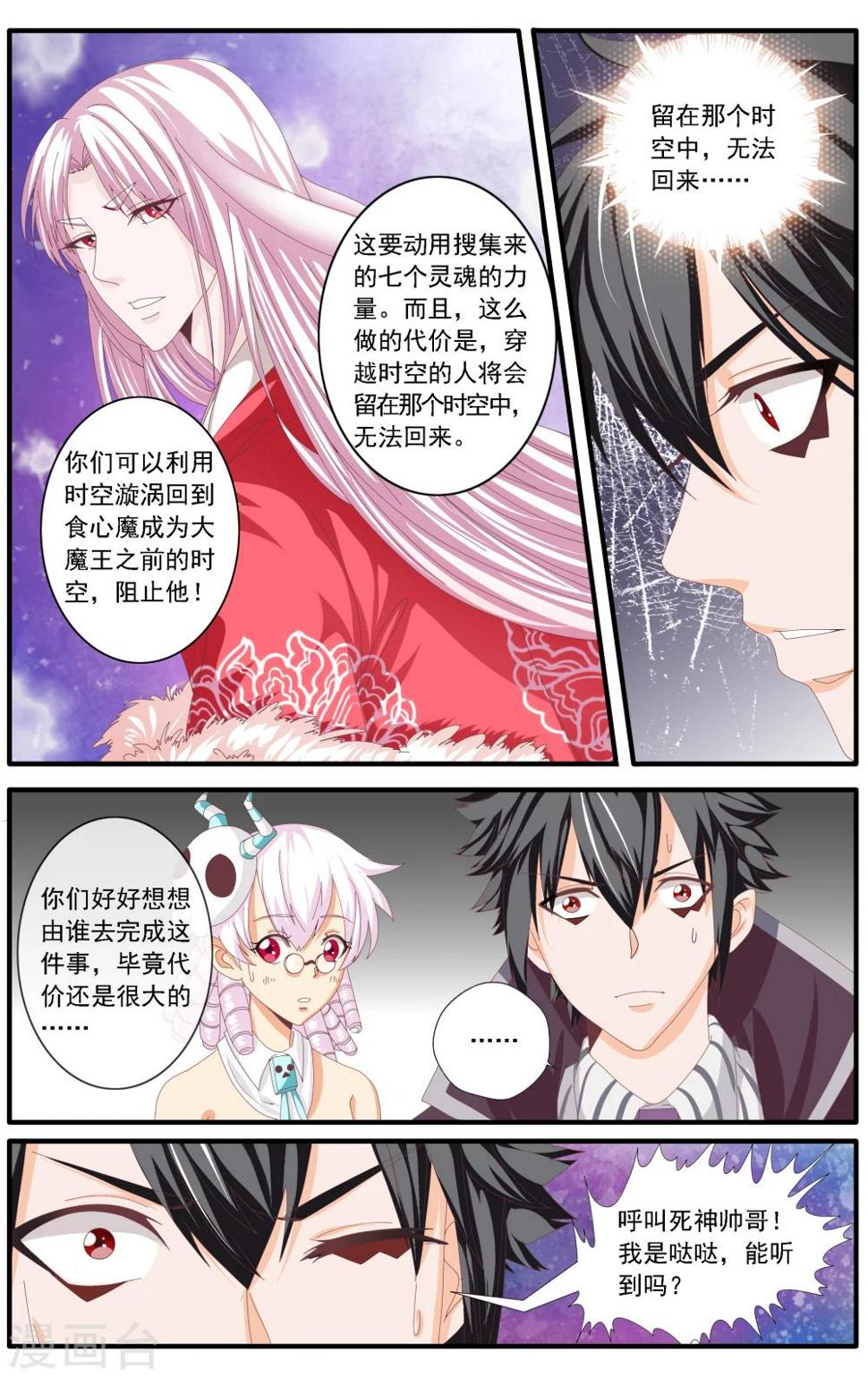 七灵草护肤预约方式漫画,第58话1图