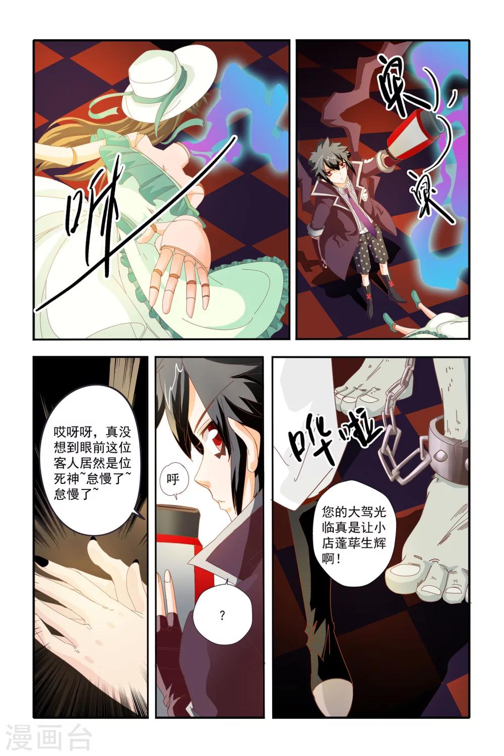 七灵草卸妆护理漫画,第18话2图