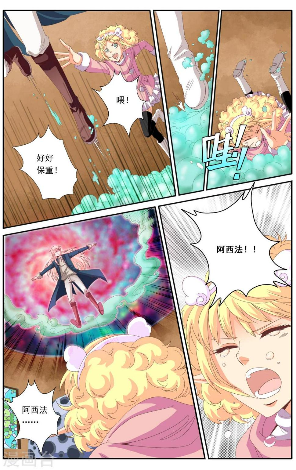 七灵草护肤预约方式漫画,第62话2图