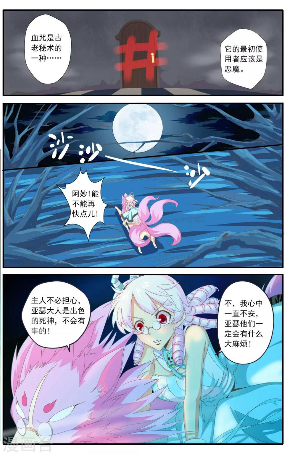 七灵魂漫画,第29话2图