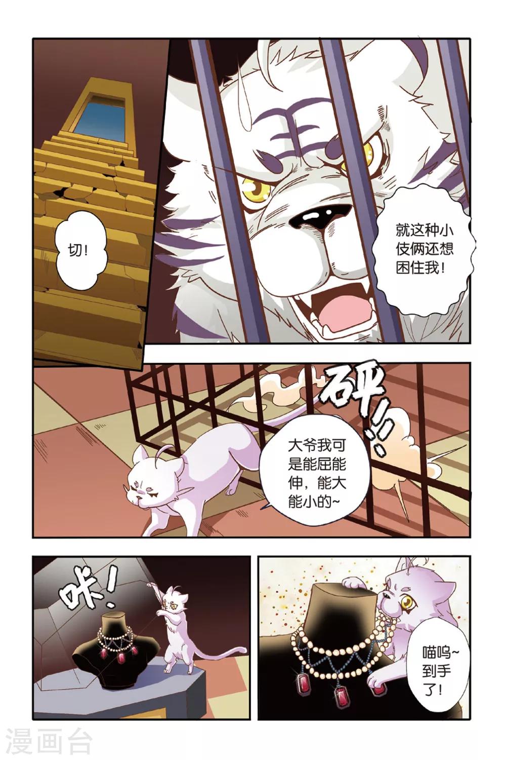 七灵草护肤预约方式漫画,第13话2图
