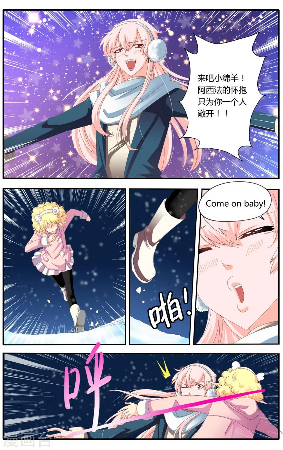 七灵魂漫画,第22话2图