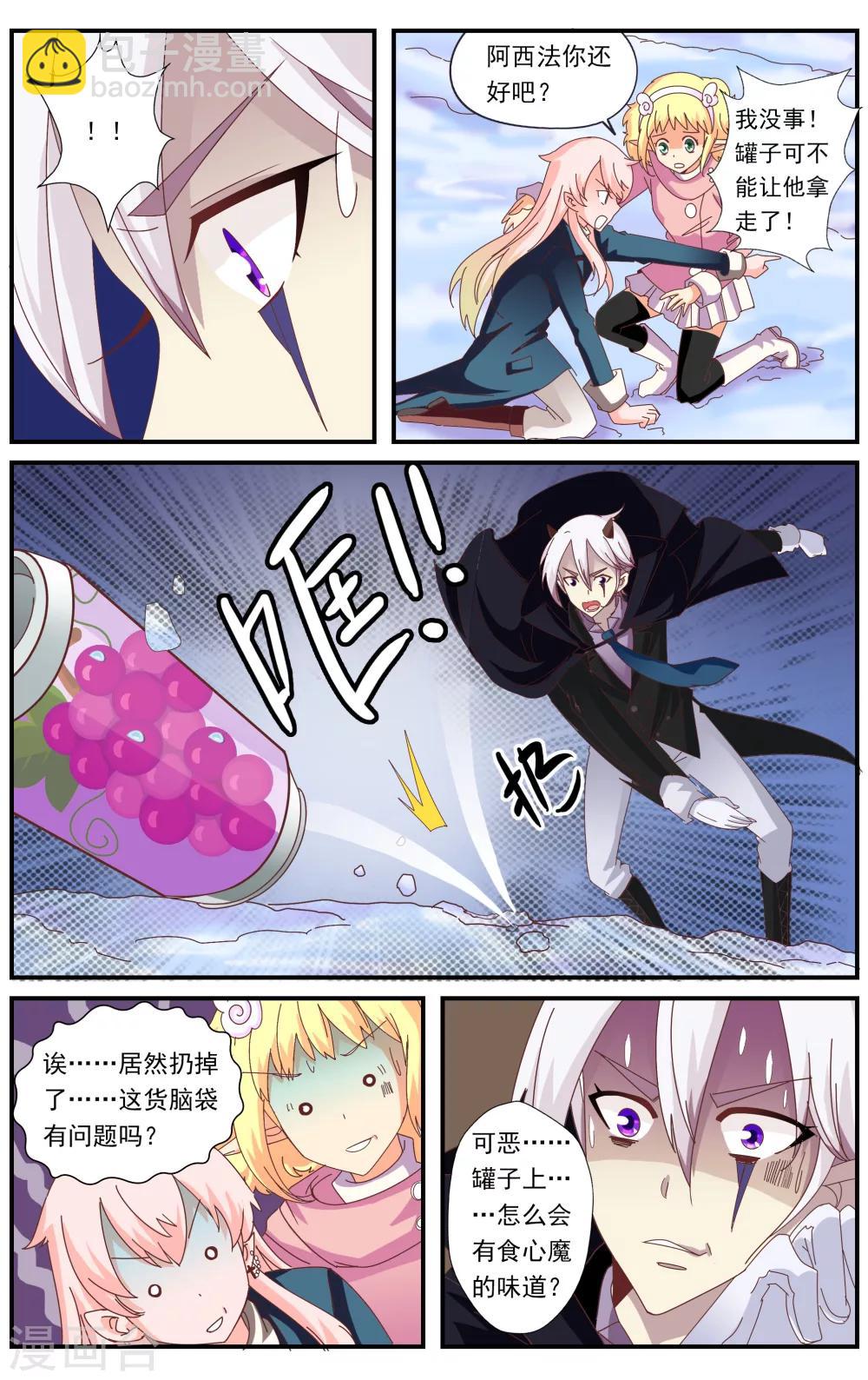 七灵草护肤预约方式漫画,第26话1图