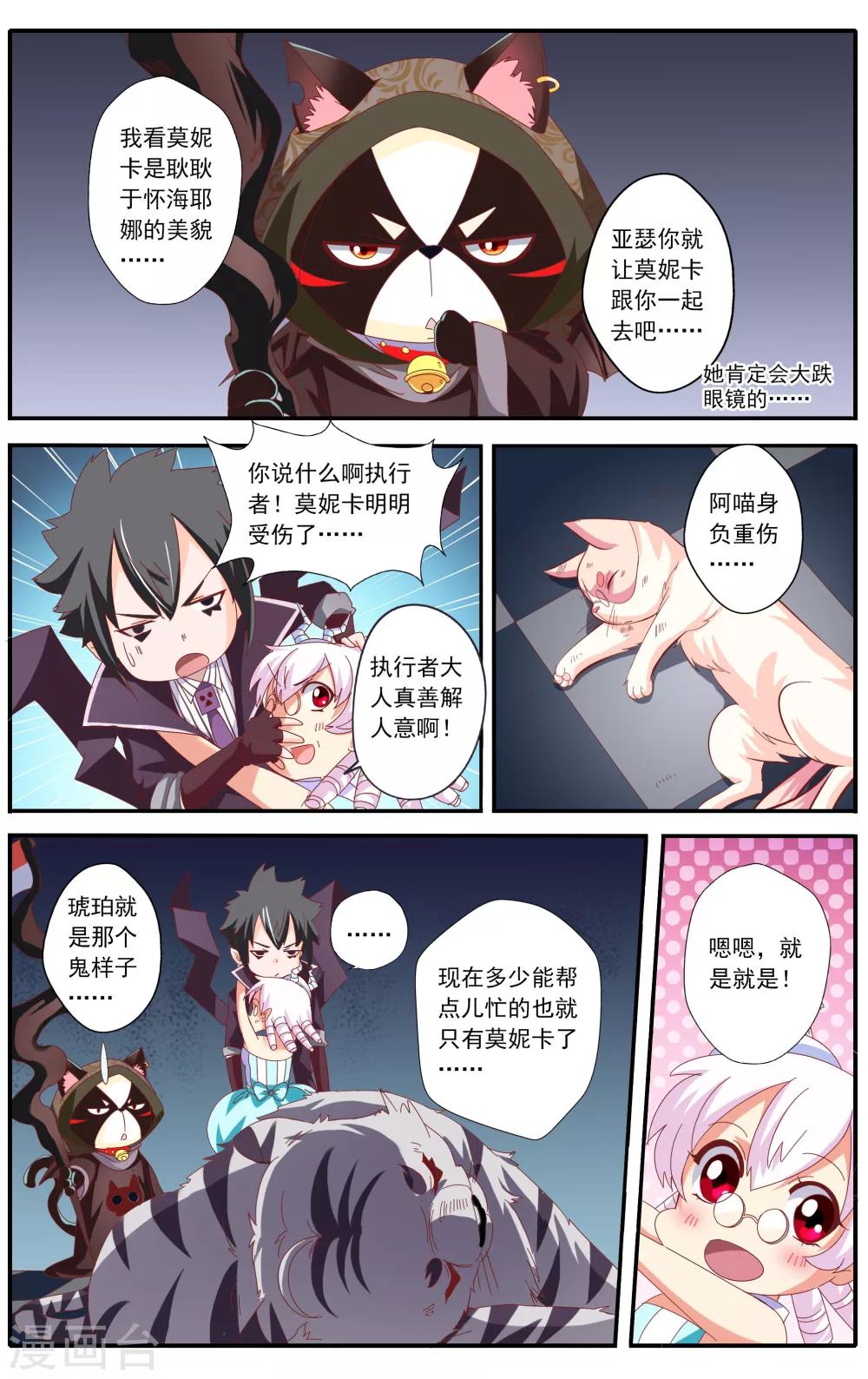 七灵草淡斑套餐详情漫画,第43话2图
