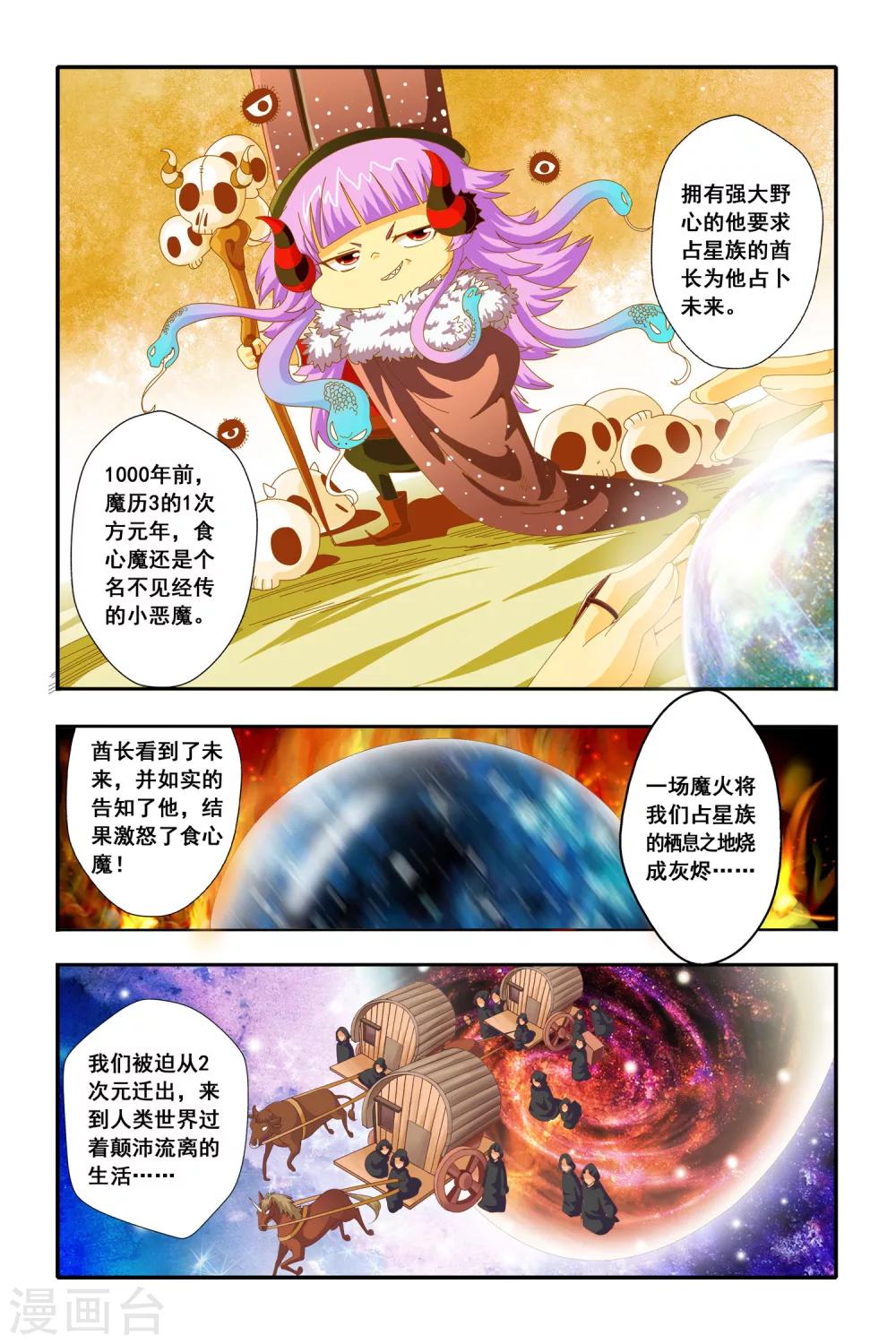 七灵草护肤预约方式漫画,第17话2图