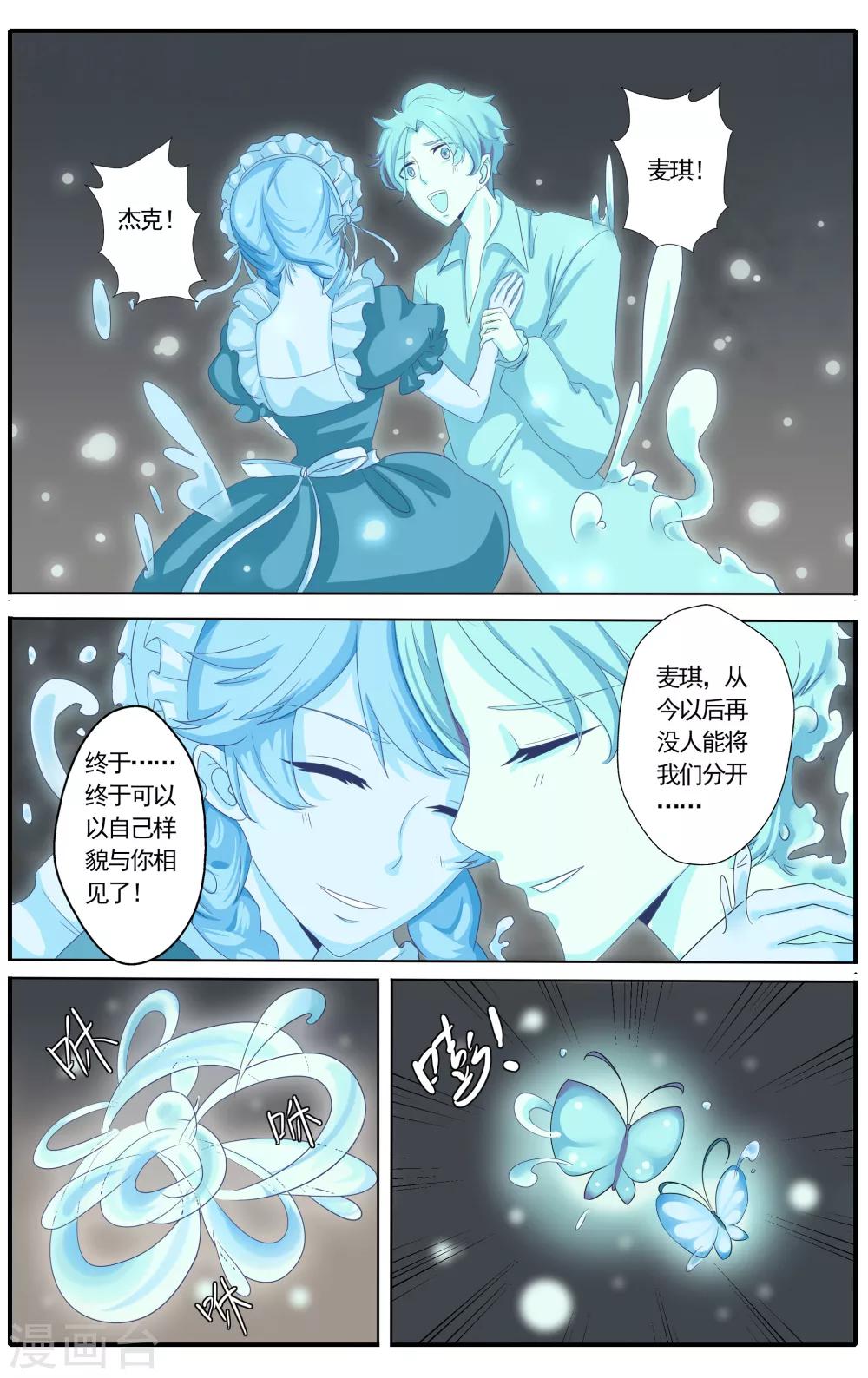 七灵魂漫画,第41话2图