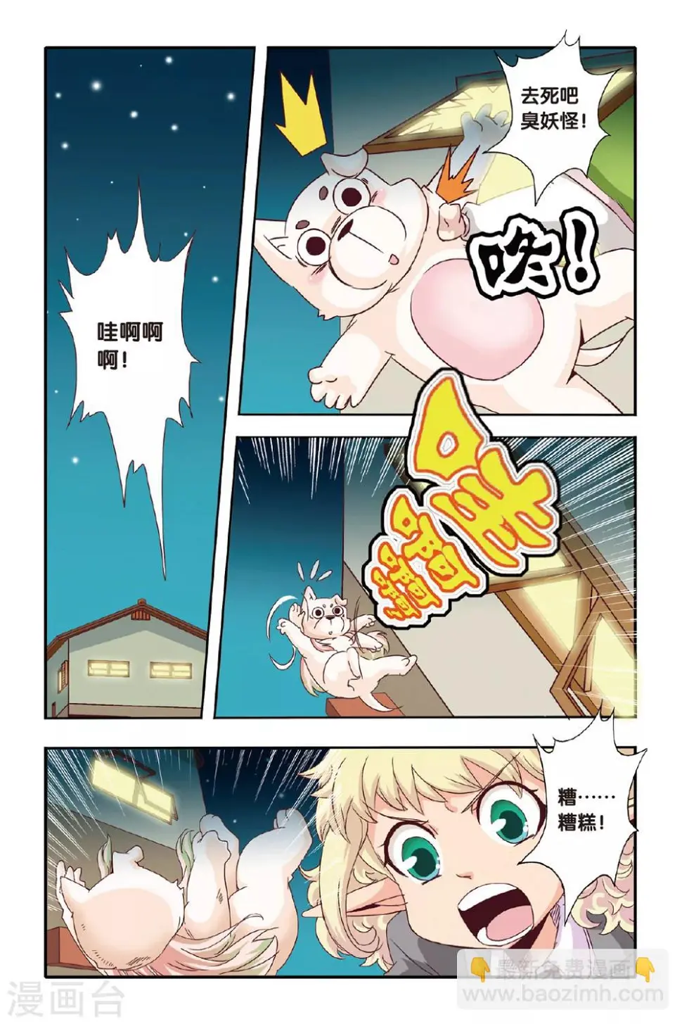 七灵草上午几点营业漫画,第04话1图