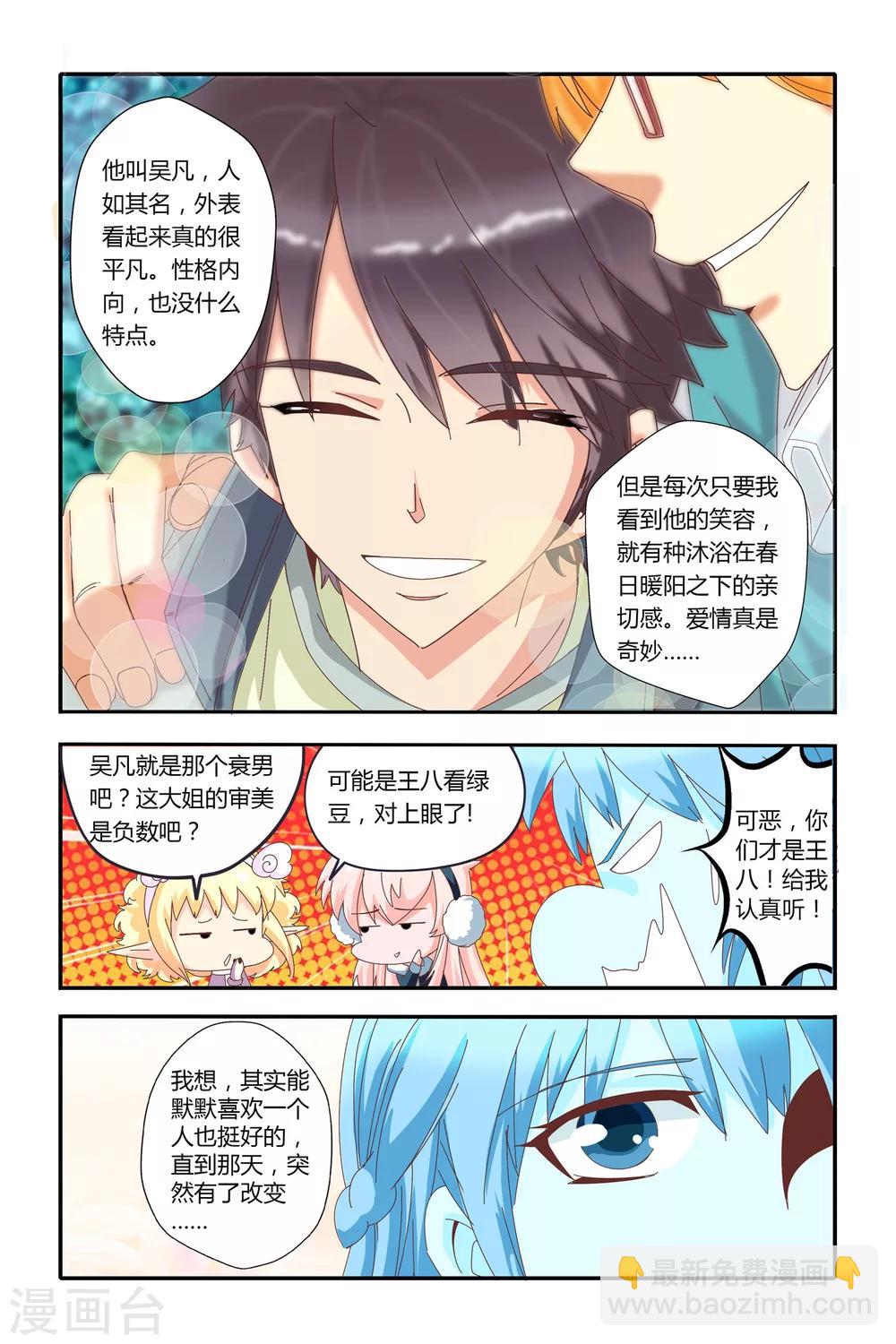七灵草上午几点营业漫画,第20话1图