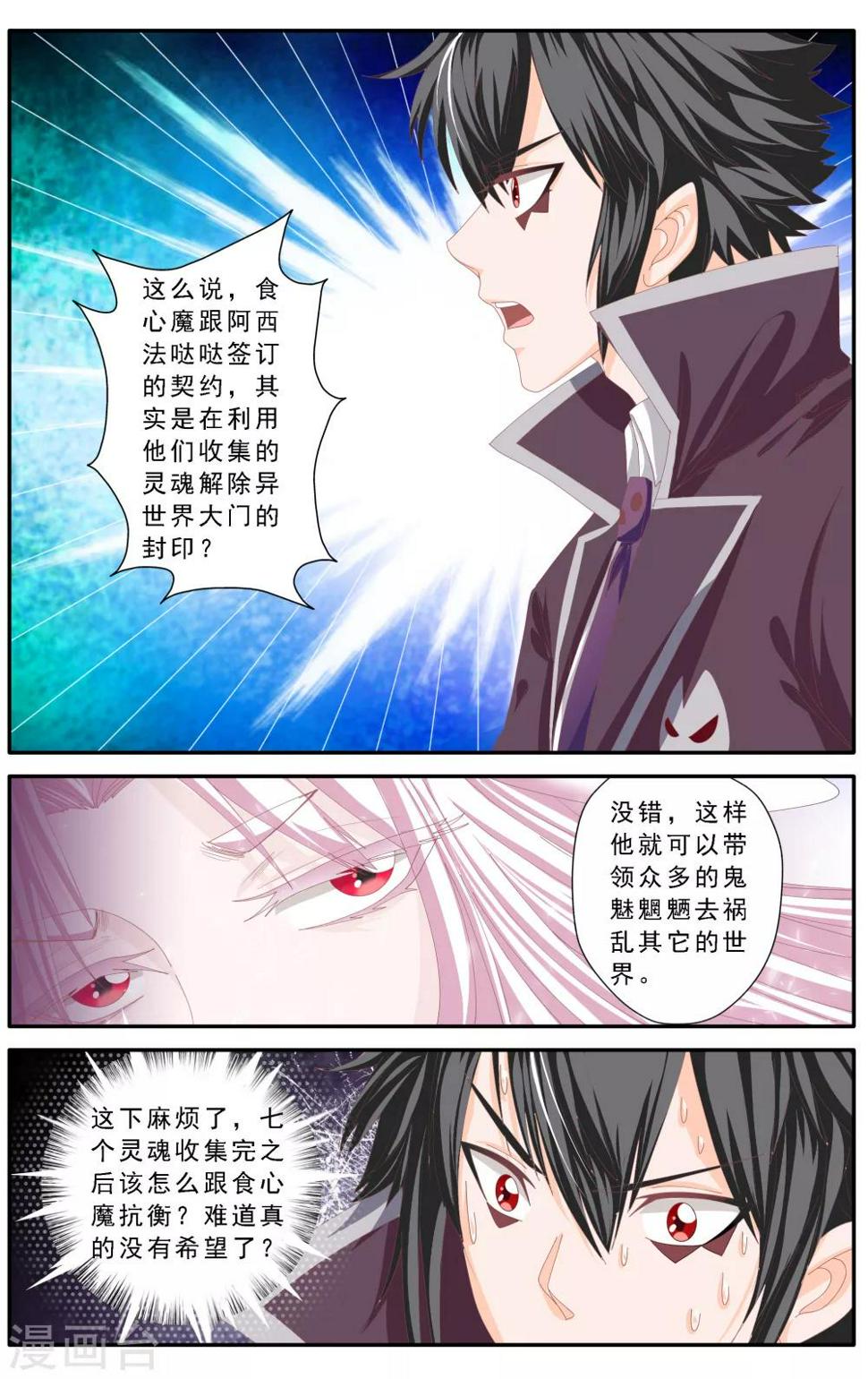 七灵草护肤预约方式漫画,第56话2图
