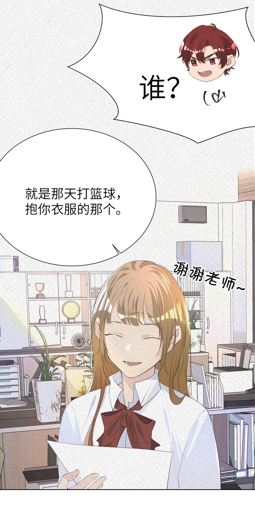 循味而至漫画,011 先下手为强，后下手遭殃1图