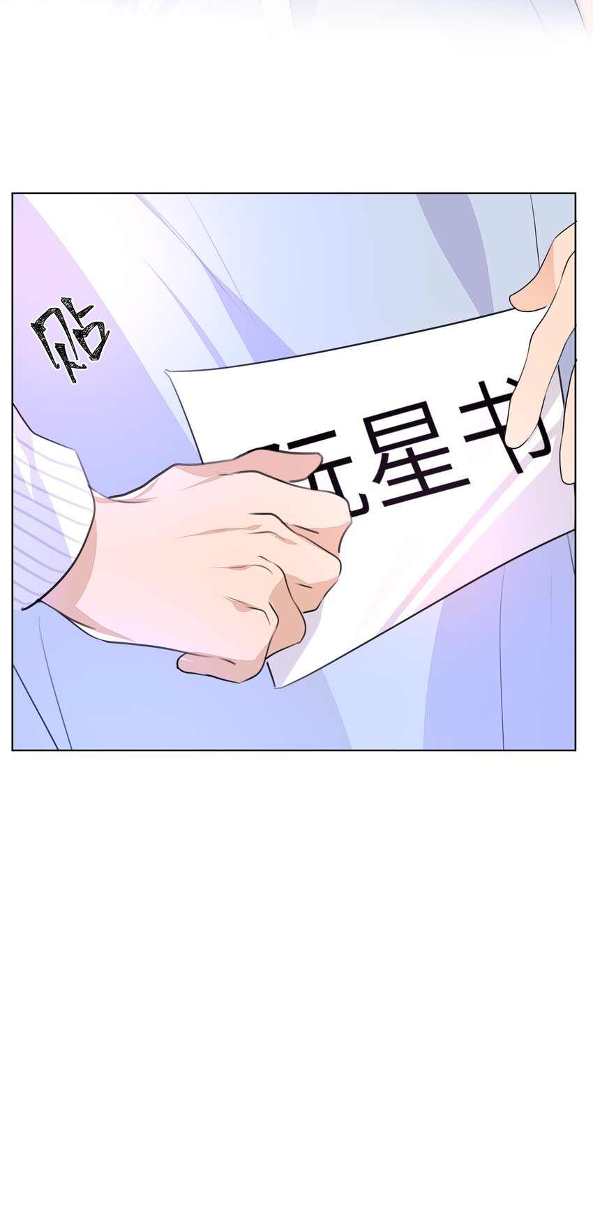 循味而至漫画,011 先下手为强，后下手遭殃2图