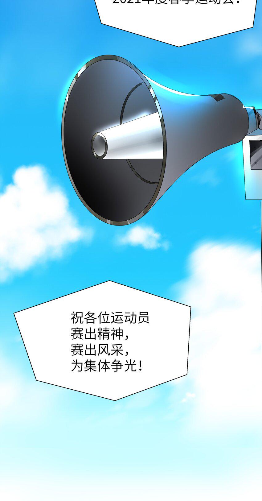 循味而至漫画,010 不作就不会死2图