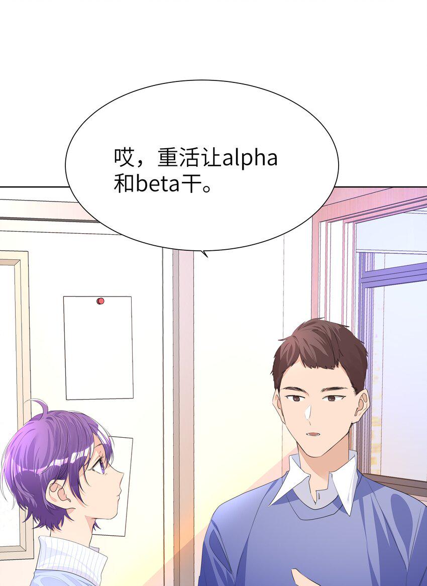 循味而至漫画,010 不作就不会死2图