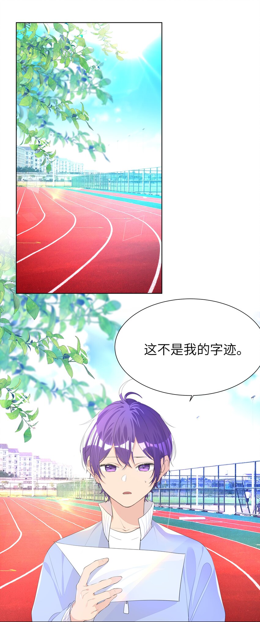 循味而至漫画,011 先下手为强，后下手遭殃1图