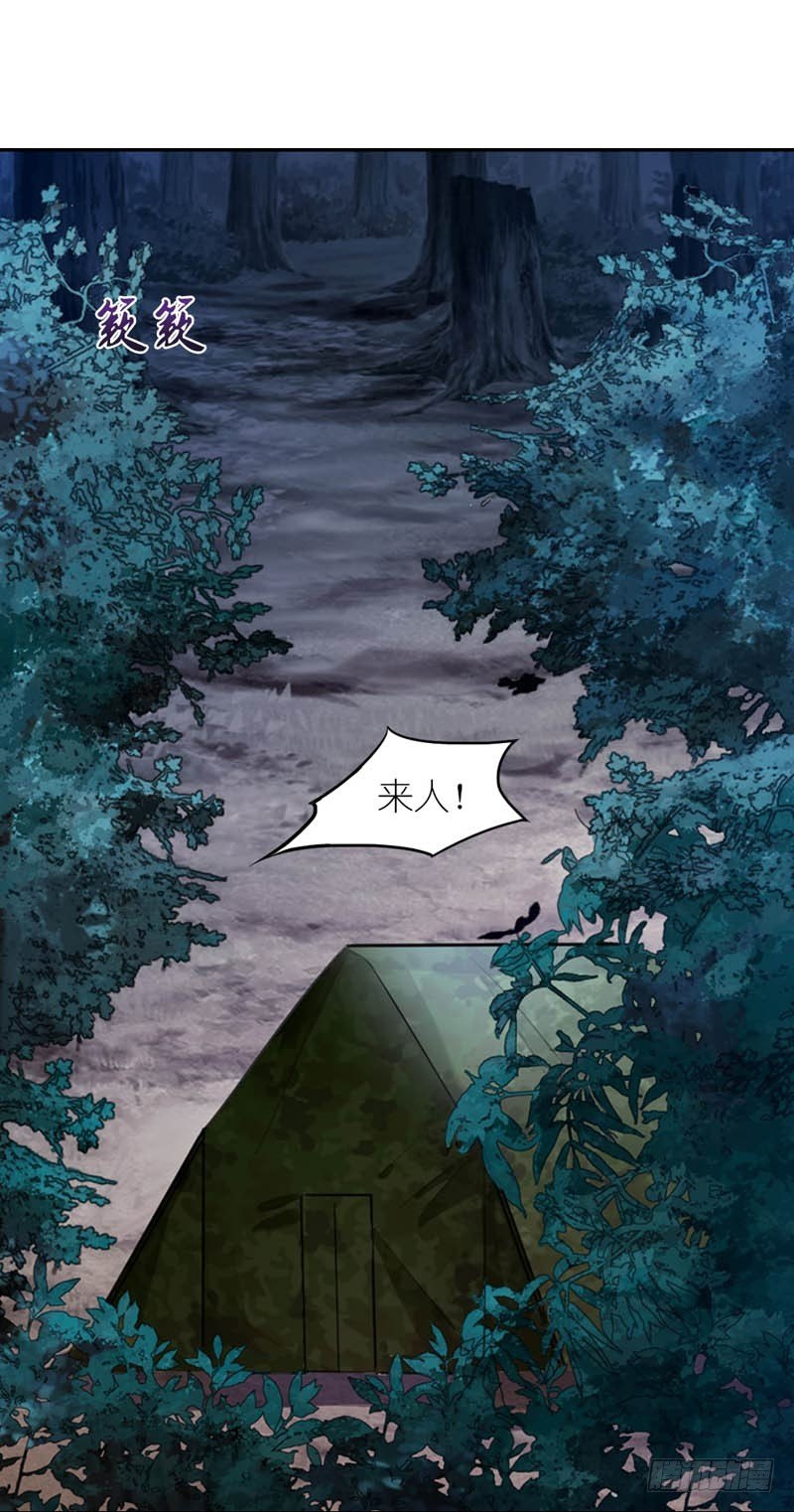 霸道首长求抱抱漫画,我要去森林！2图