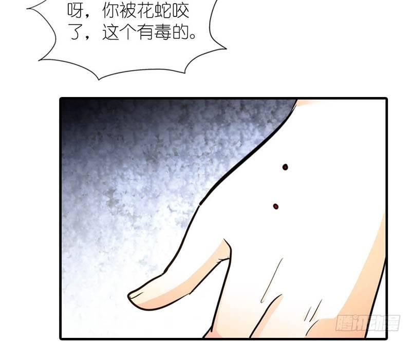 霸道首长求抱抱漫画,你的名字我记住了2图