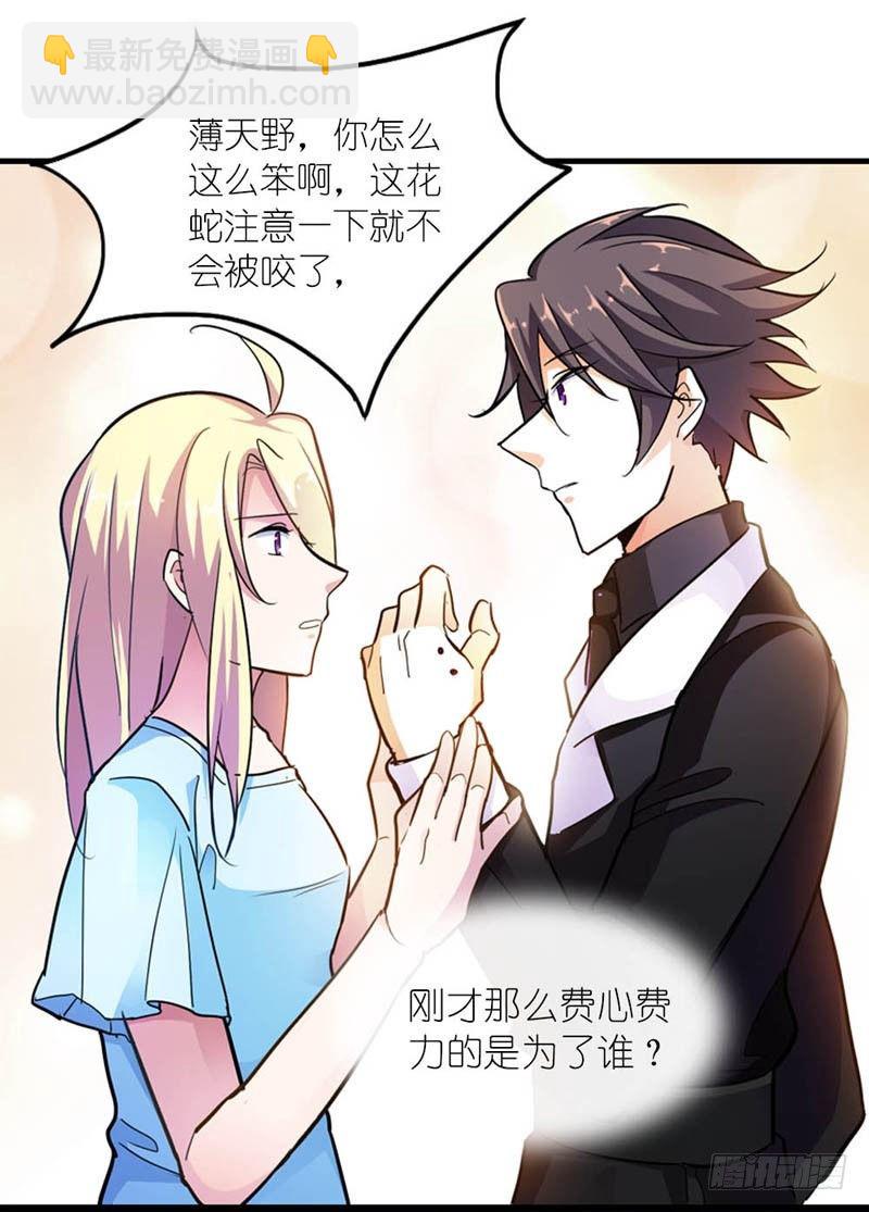 霸道首长求抱抱漫画,你的名字我记住了1图