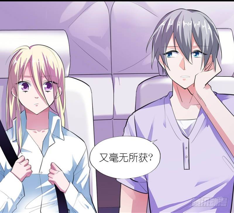 霸道首长求抱抱漫画,吃和诱惑不一样2图