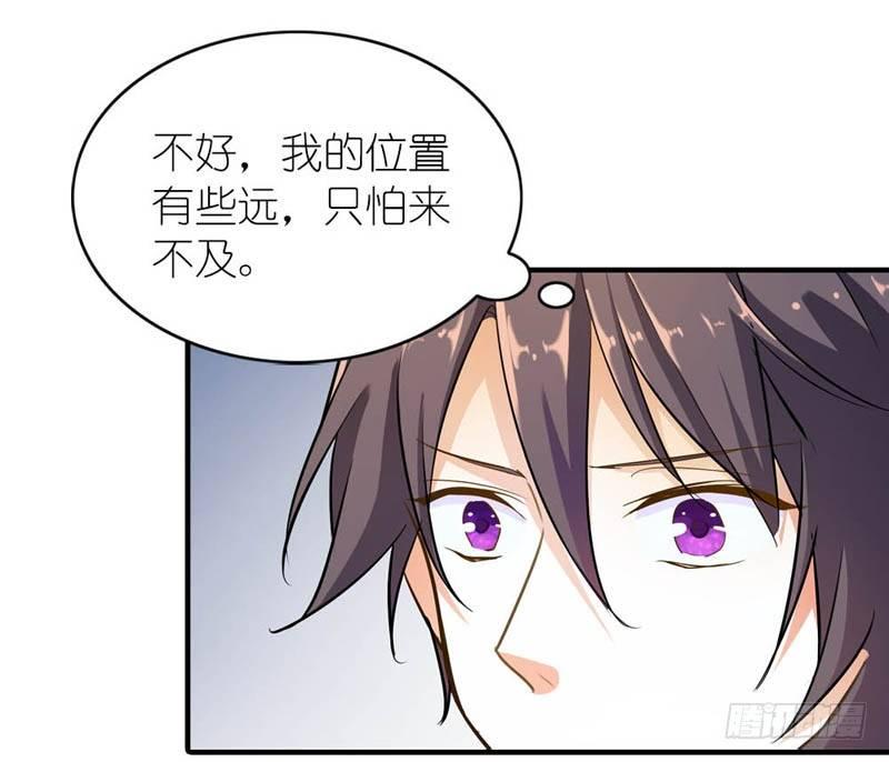 霸道首长求抱抱漫画,你的名字我记住了2图
