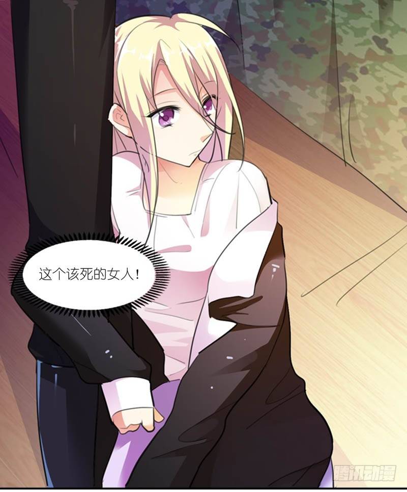 霸道首长求抱抱漫画,我要去森林！2图