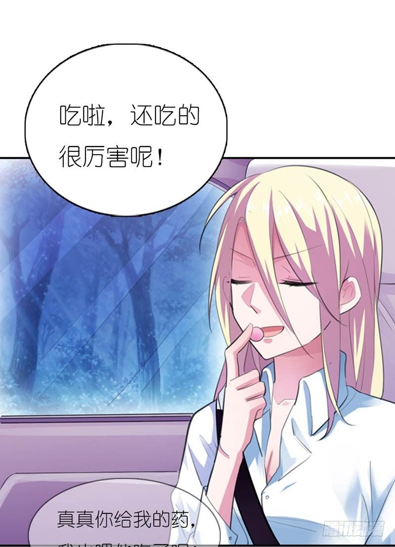 霸道首长求抱抱漫画,吃和诱惑不一样2图