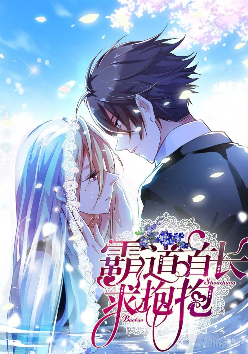 霸道首长求抱抱漫画,吃和诱惑不一样1图