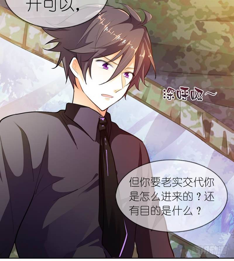 霸道首长求抱抱漫画,我要去森林！1图