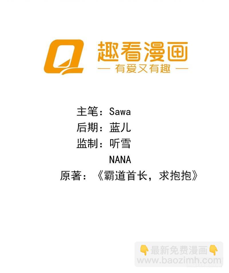 霸道首长求抱抱漫画,吃和诱惑不一样2图
