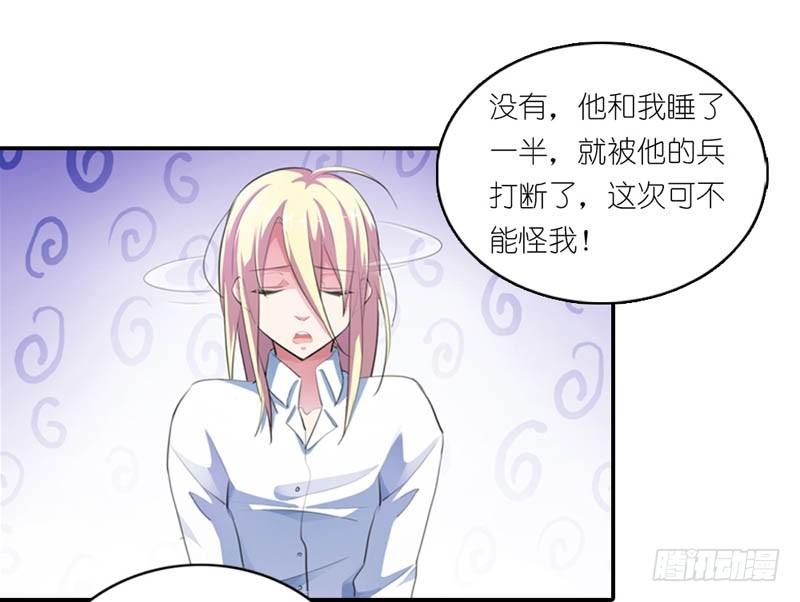 霸道首长求抱抱漫画,吃和诱惑不一样2图
