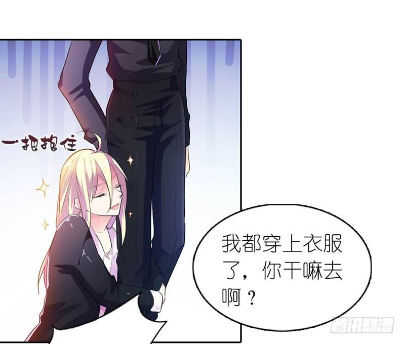 霸道首长求抱抱漫画,我要去森林！2图