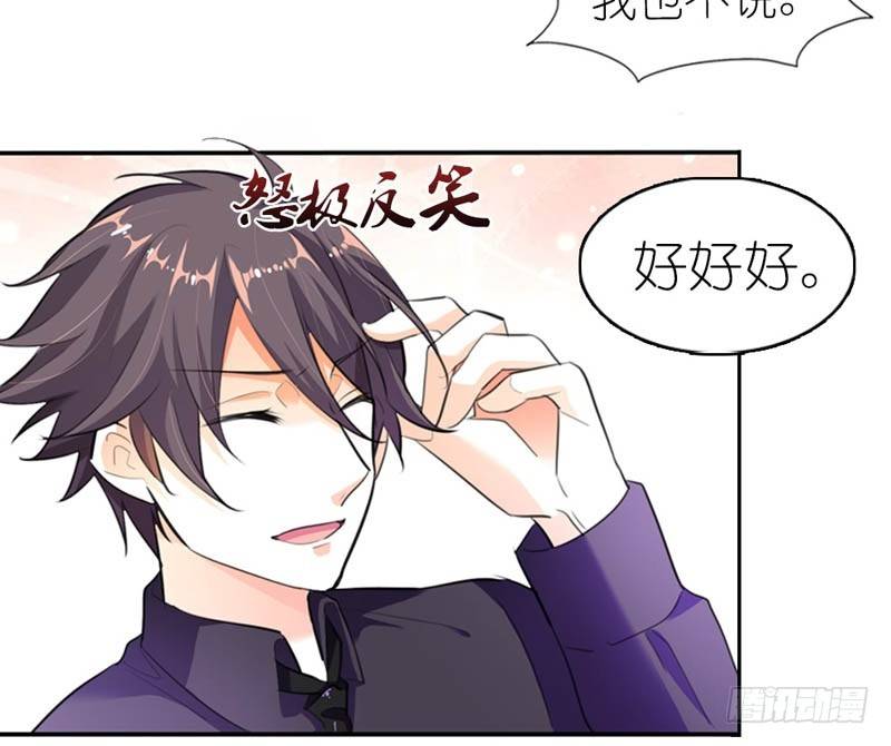 霸道首长求抱抱漫画,我要去森林！1图
